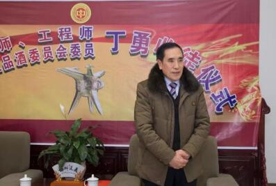 丁勇文中酒業總工程師