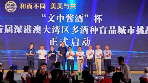 “文中醬酒杯”2022深港澳大灣區多酒種盲品城市挑戰賽正式啟動