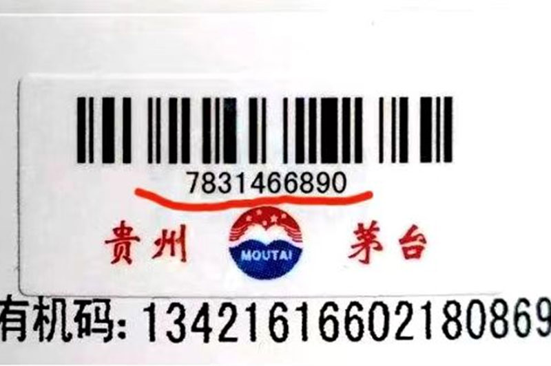茅臺的有機(jī)碼是什么？