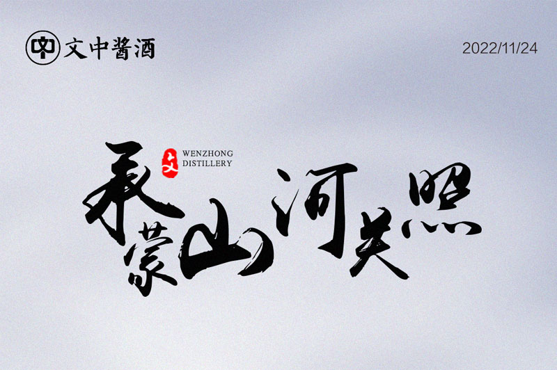 感恩節 | 一杯美酒，一份感恩