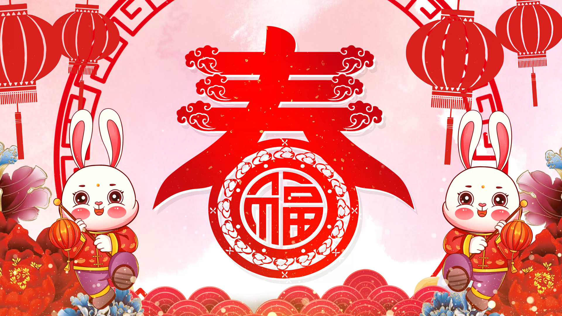 文中酒業全體員工祝全國人民新年快樂