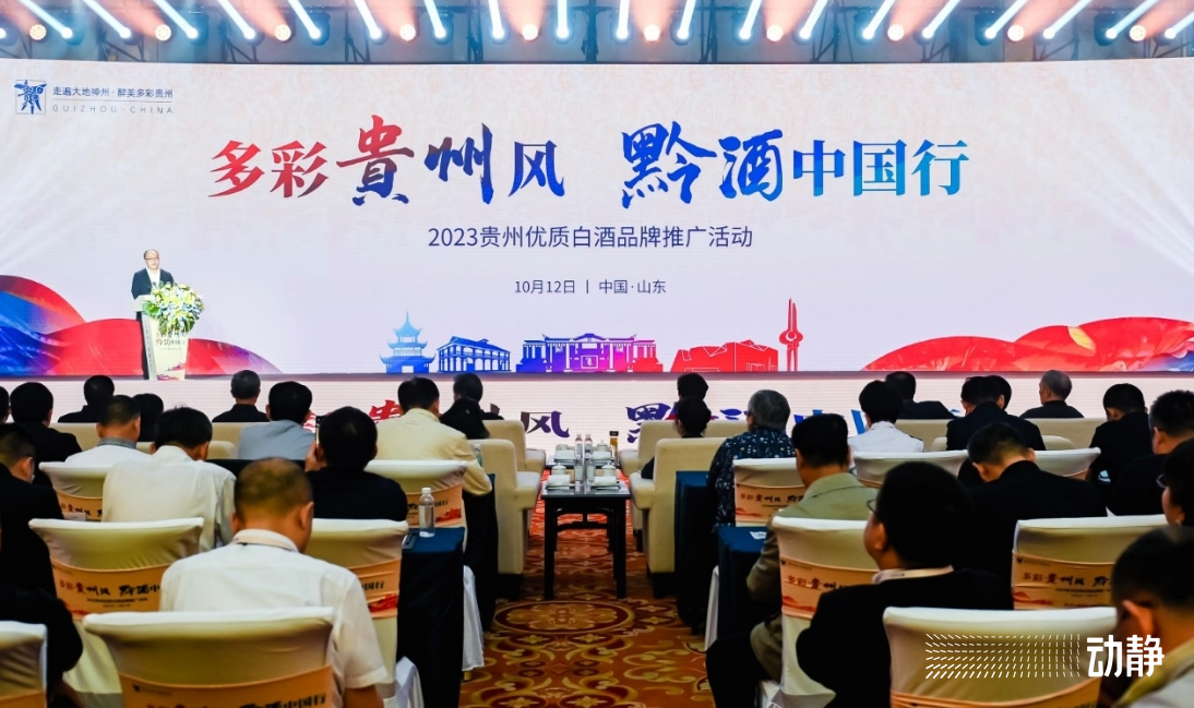 黔酒中國行｜文中以酒會(huì)友
